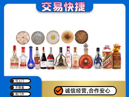 莆田名酒回收礼品.jpg