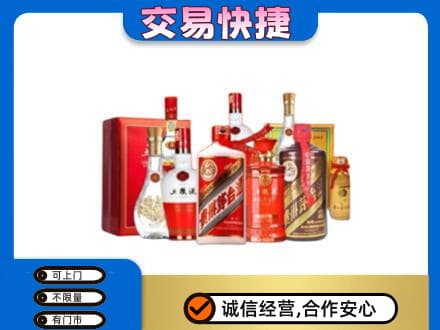 莆田名酒回收酒水.jpg