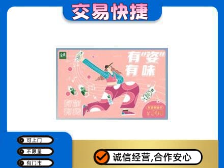莆田购物卡回收伊利礼品卡.jpg