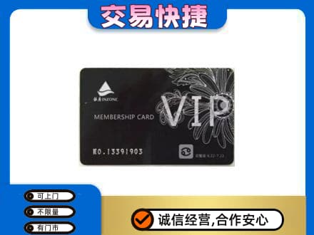 莆田回收银座卡