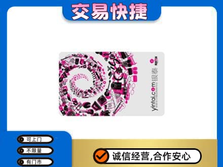 莆田回收银泰卡