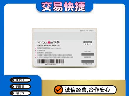莆田高价回收银泰购物卡
