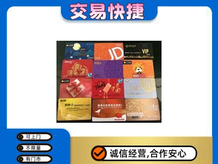 莆田购物卡回收网购卡.jpg