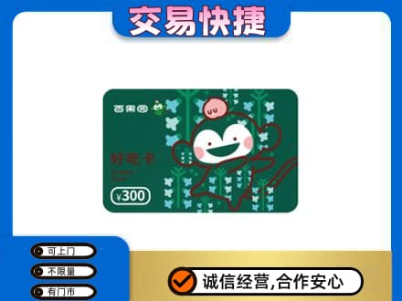 莆田购物卡回收百果园卡.jpg
