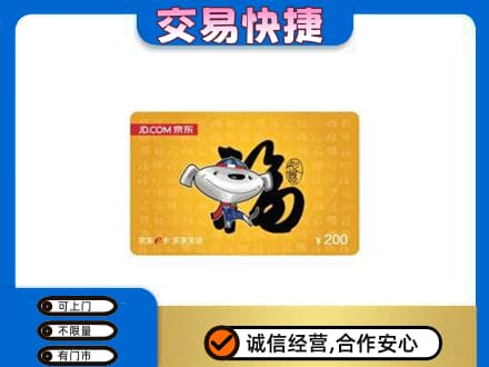 莆田回收京东E卡
