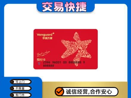莆田购物卡回收华润万家卡.jpg