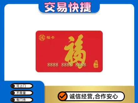 莆田回收福卡