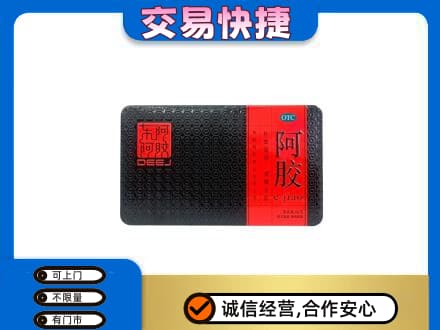 莆田高价回收阿胶