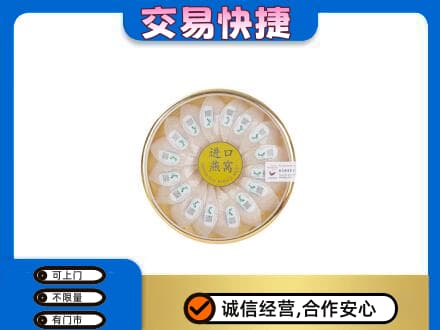 莆田高价回收进口燕窝