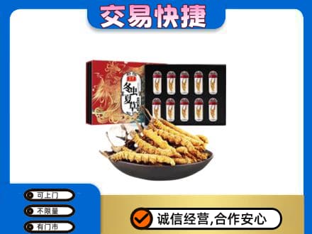 莆田高价回收冬虫夏草