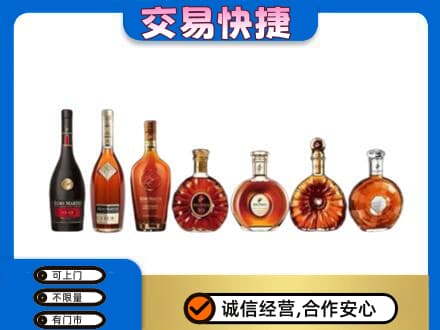 莆田回收洋酒