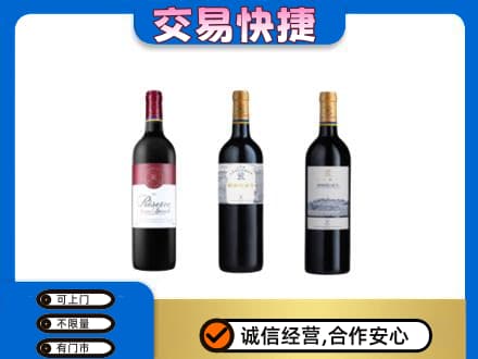 莆田回收拉菲红酒