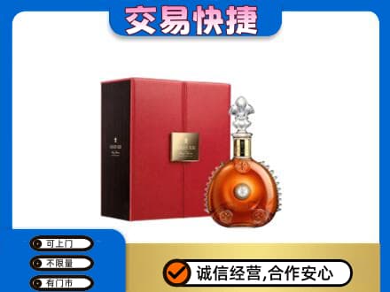 莆田回收路易十三