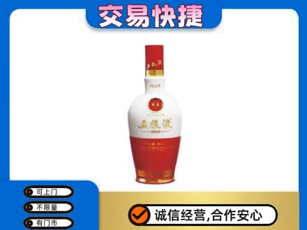 莆田回收五粮液1618