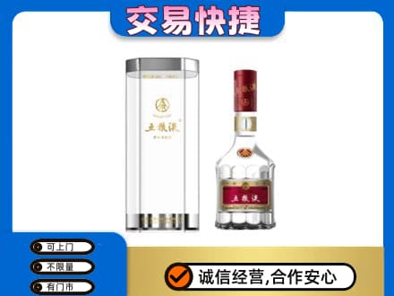 莆田回收五粮液礼盒