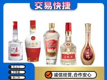 莆田回收五粮液