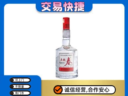 莆田名酒回收五粮春.jpg