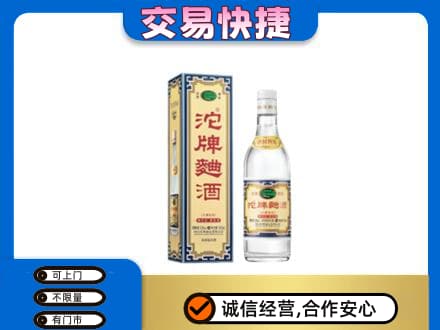 莆田回收沱牌曲酒