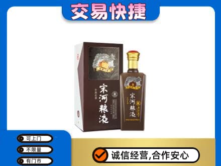 莆田名酒回收宋河粮液.jpg