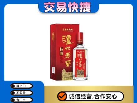 莆田名酒回收泸州老窖.jpg