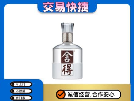 莆田名酒回收舍得.jpg