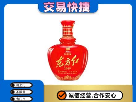 莆田名酒回收剑南春东方红.jpg