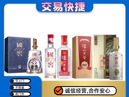 莆田回收国窖酒