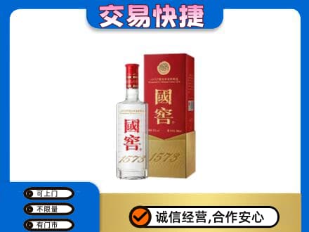 莆田回收国窖1573公司