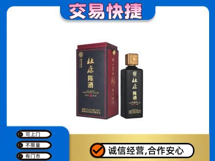 莆田回收杜康