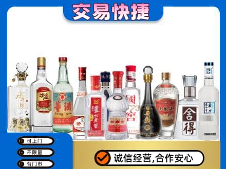 莆田回收名酒