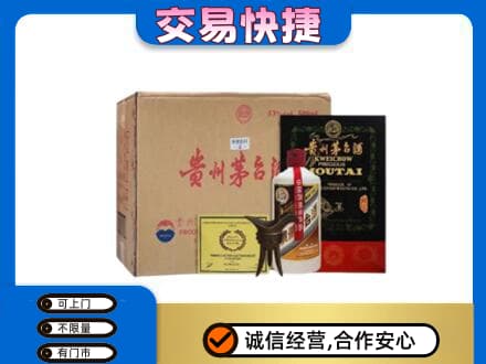 莆田回收珍品茅台酒