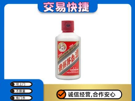 莆田回收茅台小可爱