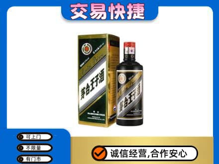 莆田茅台回收王子酒.jpg