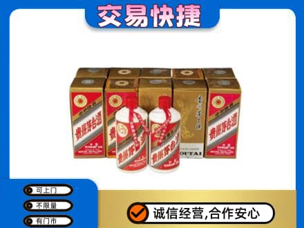 莆田茅台回收铁盖.jpg