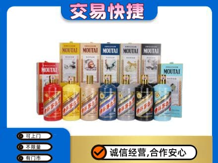 莆田回收生肖茅台酒