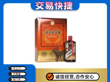 莆田茅台回收电话.jpg