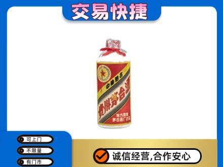 莆田回收地方国营茅台酒