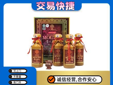 莆田回收50年茅台酒
